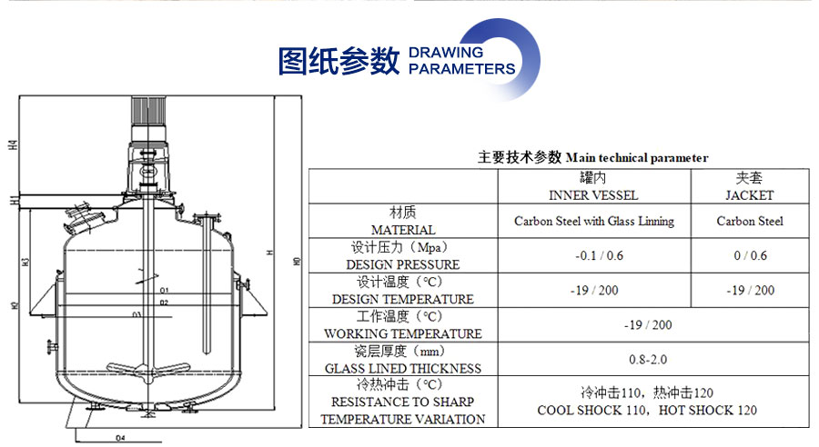 官网详情页900-搪玻璃闭式反应釜_03.jpg